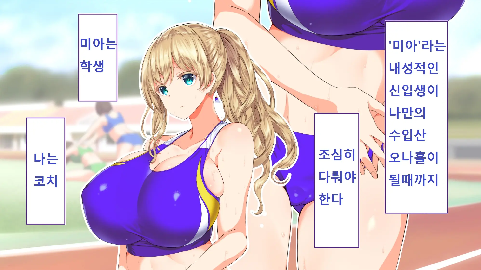 Rikujoubu Joshi Wa Ore No Nama Onaho!!!